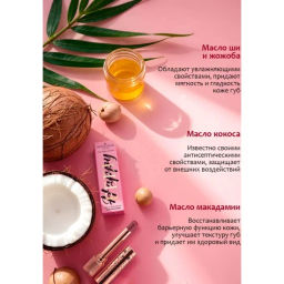 Provocateur Помада-бальзам Happy Lips многофункциональная 83 темно-розовый