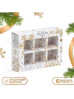 Цена за 2 шт. Коробка под 6 конфет новогодняя «Снежинки», 13.5×9.5×3.5 см