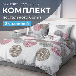 Комплект постельного белья 2-спальный, бязь ГОСТ (Пинг понг на сером)