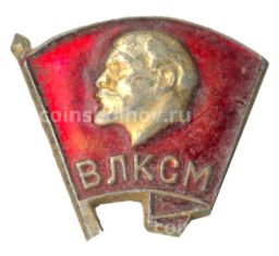 Значок ВЛКСМ