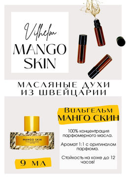 Масляные духи по мотивам аромата Vilhelm Parfumerie / MANGO SKIN - Get parfum фото 2