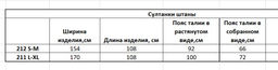 брюки султанки алладины 95% хлопок; 5% лайкра - Knitka wear фото 17