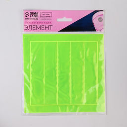 Цена за 8 шт. Светоотражающие наклейки «Полоска», 12×2.5 см, 5 шт. на листе, МИКС