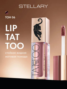 Stellary Стойкая жидкая матовая помада LIP TATTOO тон 06 gentle plum