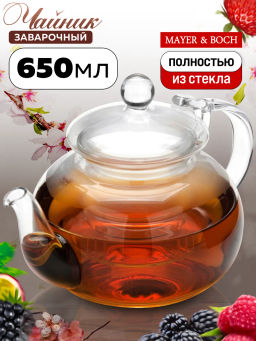 24939 Заварочный чайник стекло 650мл с/кр МВ (х16) - Mayer&boch фото 6