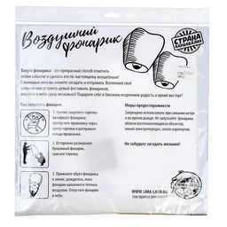 Фонарик желаний С днём рождения! - Страна карнавалия фото 8
