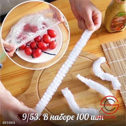 Пакеты для пищевых продуктов на резинках , 100шт