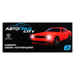 Машина металлическая Спорт, инерционная, масштаб 1:43, цвет красный - Автоград фото 4