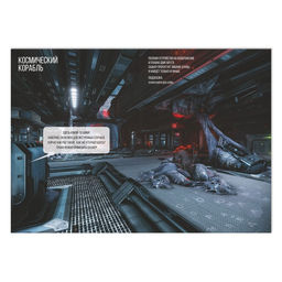 Квест книга-игра Тайна необитаемой планеты, 26 страниц, 7+ - Лас играс фото 2