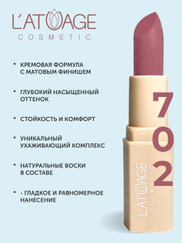 Latuage Помада губная NUDE Матовая тон 702 малиновый велюр