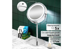 Зеркало двустороннее на подставке 20,5*13,5*36 см Хром 5-кратный зум, со светод. подсветкой