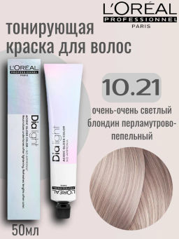 ДИА ЛАЙТ 10.21 Перламутровый сорбет, крем-краска 50 мл