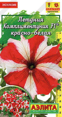 Петуния Комплиментуния F1 красно-белая крупноцветковая ®