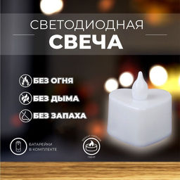 Цена за 24 шт. Свеча светодиодная Сердечко