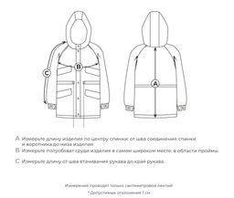 Парка демисезонная Беж 7+ - Bungly фото 13