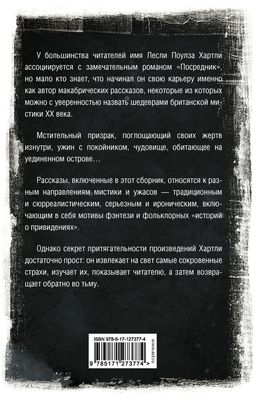 Ночные страхи