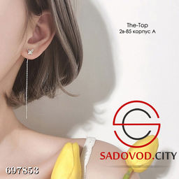 Серьги женские с бабочкой и цепочкой под серебро