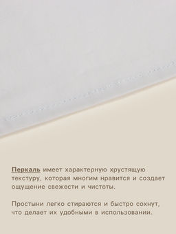Простыня на резинке 2-спальная SL Home, 160200+30 см, серая, перкаль - Sima-land home фото 2
