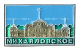 Значок Музей-заповедник Михайловское