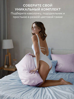 Наволочка 2 шт 70х70 см Моноспейс сиреневый - Ecotex фото 9