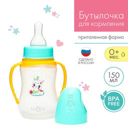 Бутылочка для кормления M&B «ТРЕНД. Лама», классическое горло, с ручками, от 0 мес., 150 мл., приталенная, бирюзовый