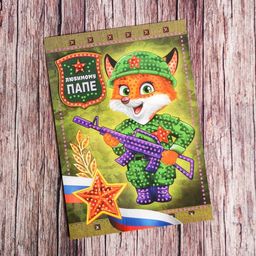 Набор для творчества. Аппликация пайетками Любимому папе 21х29.7 см - Школа талантов фото 7