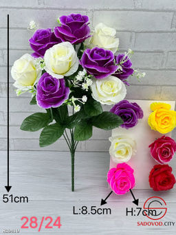 Искусственные цветы, 51 см.