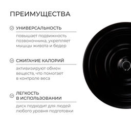 Диск здоровья, металлический, d=28 см, двухцветный