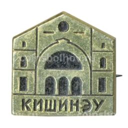 Значок Кишинёв
