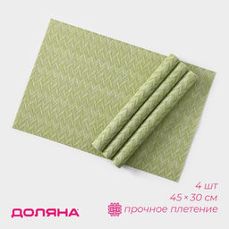 Салфетки сервировочные на стол Доляна, 4 шт., 45×30 см, зелёные