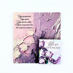 Цена за 10 шт. Открытка с местом под шоколад «Самой прекрасной»