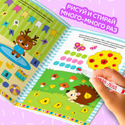 Обучающий набор многоразовых книг с маркерами в коробке Пиши-стирай, 4 шт. по 12 стр. + 2 маркера - Буква-ленд фото 20