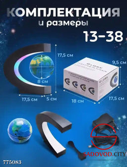 Левитирующий ночник светильник