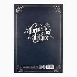 Ежедневник в точку Настоящему защитнику отечества, А5, 64 листа - Artfox фото 9