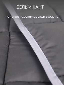 Одеяло КАШЕМИР всесезонное 1,5 сп