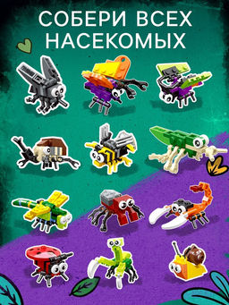 Конструктор Мир Жучков, 12 в 1, 283 детали - Unicon фото 3