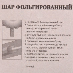 Цена за 4 шт. Шар фольгированный 32/81см "Цифра 8" (синий)