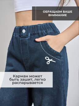 Джинсы-палаццо для девочек - СИНЯЯ МОДА фото 3