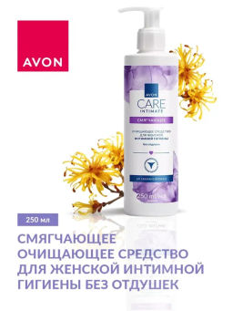 Смягчающее очищающее средство для женской интимной гигиены. Без отдушек, 250 мл