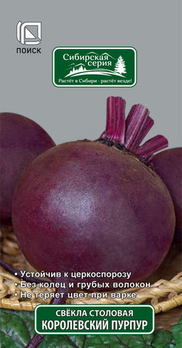 Свекла столовая Королевский пурпур (сиб.серия) (ЦВ) 3гр. - Поиск фото 2