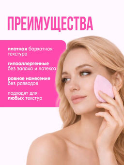 Спонж "яйцо", 1 шт EGG-1705