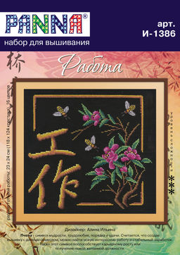 Набор для вышивания PANNA Иероглиф I-1386 Работа 24.5 х 25.5 см