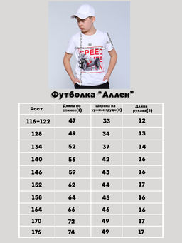 Футболка Аллен белый - Ладошки фото 6