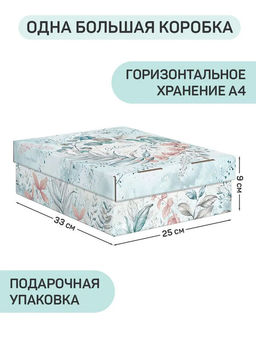 VAL BT-BCTN-LG-2VP2F Набор для наст. хранения из карт.: короб 2 шт., лоток 2 шт., BOTANIC LIGHT, шт - Valiant фото 3