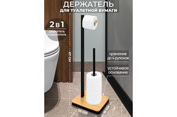 Держатель для туалетной бумаги 22*18*67,5 см "Черный", металл/бамбук