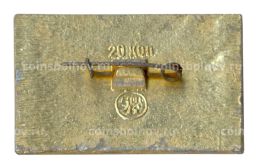 Значок Музей В.И. Ленина