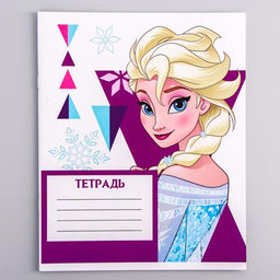 Цена за 20 шт. Тетрадь в клетку 12 листов, 4 вида МИКС, обложка мелованная бумага, «Холодное сердце»