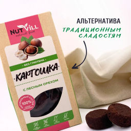 НОВИНКА! Печенье Картошка лесной орех 96г БЕЗ сахара и глютена - Nutvill фото 5