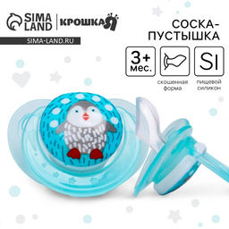 Соска-пустышка ортодонтическая, силикон, от 3 мес., "Пингвин", цвет голубой