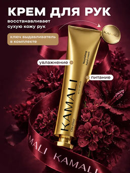 Питательный крем для рук COTE DAZUR (Лазурный берег) - с ключиком